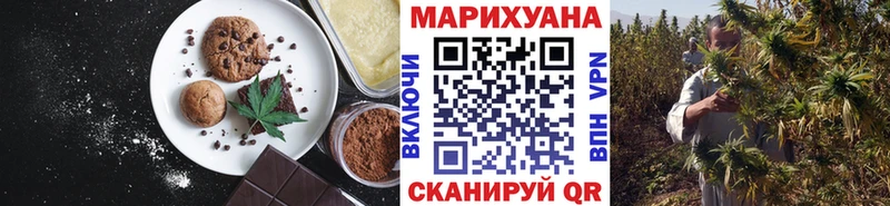 Еда ТГК марихуана  Набережные Челны 