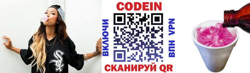 Кодеиновый сироп Lean Purple Drank  MEGA tor  Набережные Челны 