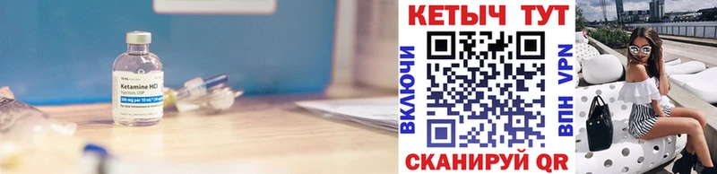 Кетамин ketamine  Набережные Челны 