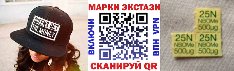 Марки 25I-NBOMe 1,5мг  где найти наркотики  Набережные Челны 